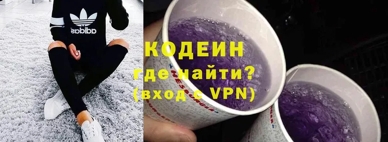 Codein Purple Drank  Белогорск 